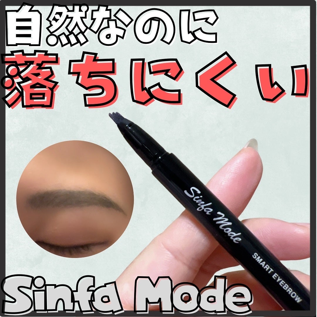 スマートアイブロウ/Sinfa Mode/リキッドアイブロウを使ったクチコミ(1枚目)