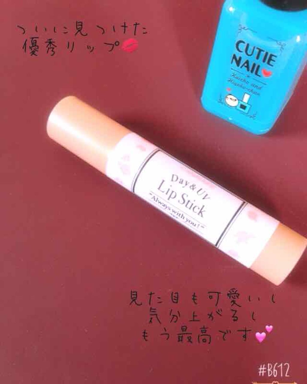 デイ&UVリップスティック/キャンメイク/リップケアを使ったクチコミ(1枚目)