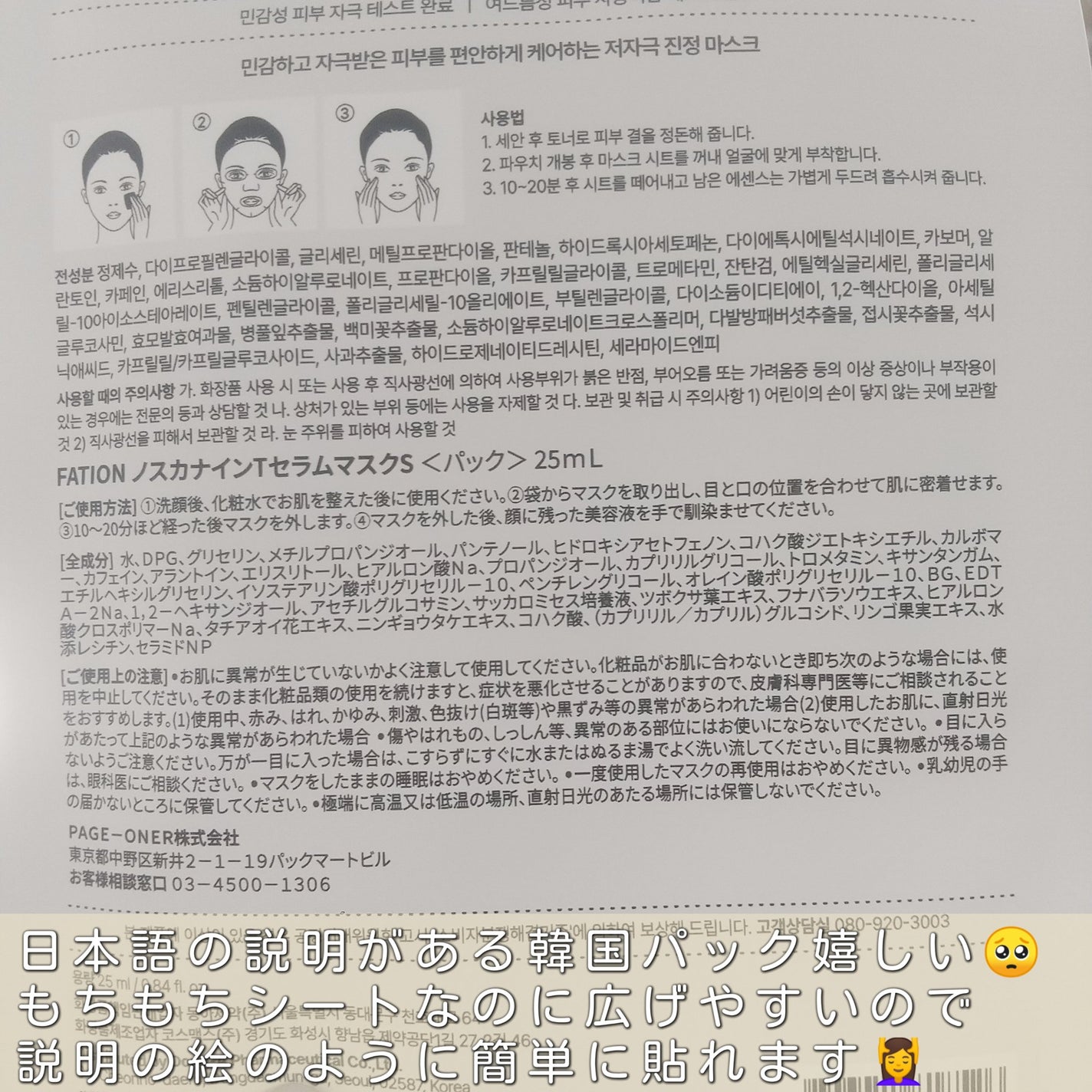 ノスカナイン T セラムマスク S/FATION/シートマスク・パックを使ったクチコミ(5枚目)