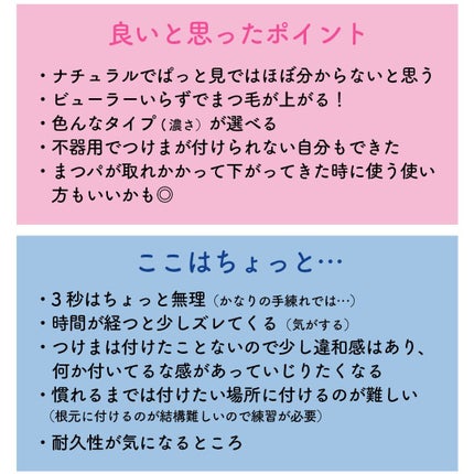 WOSADO マグネット式つけまつ毛/WOSADO/その他を使ったクチコミ(7枚目)