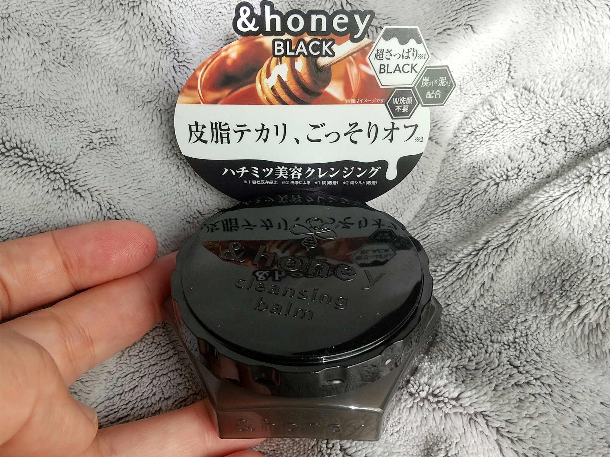 &honey アンドハニー クレンジングバーム ブラックのクチコミ「【使った商品】クレンジングバーム ブラックミニサイズ
【商品の特徴】お試しサイズ
【使用感】さ.....」（1枚目）