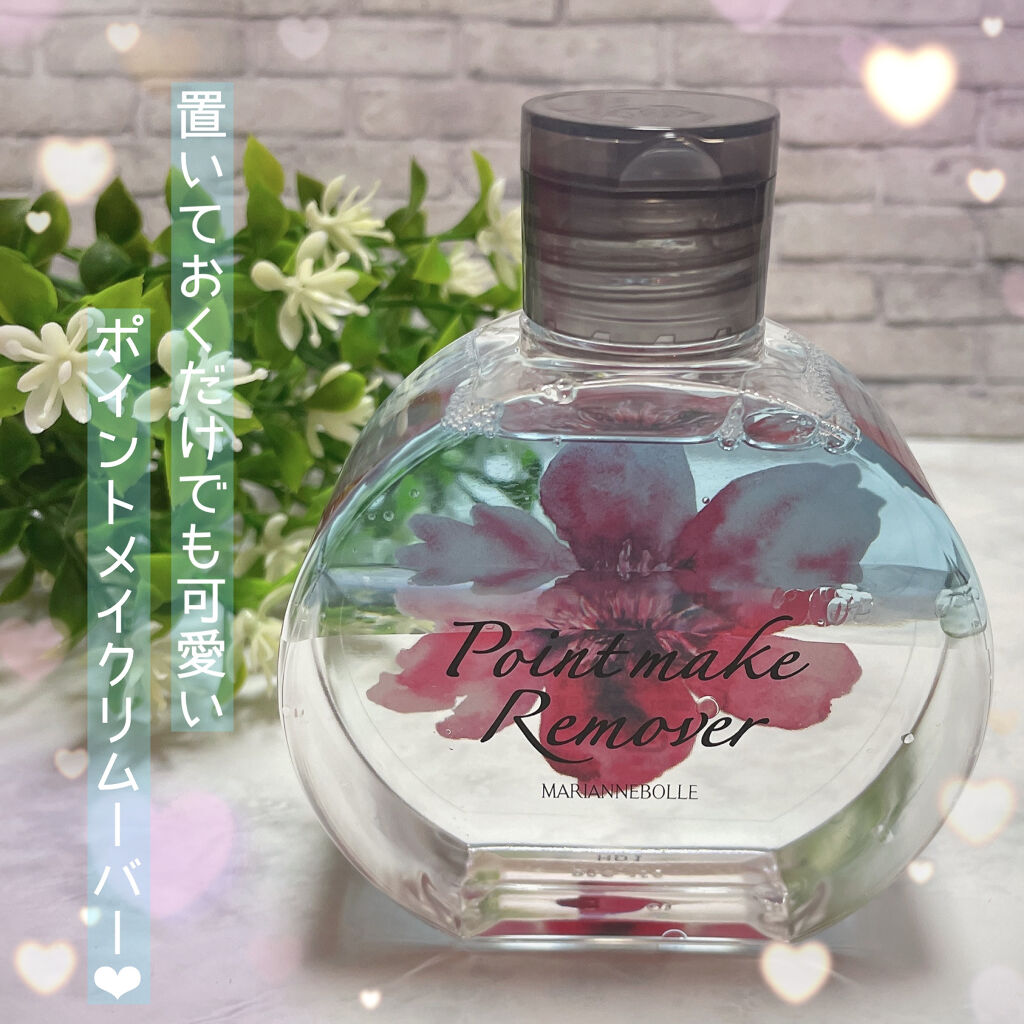 ポイントメイクリムーバー/マリアンボレ/ポイントメイクリムーバーを使ったクチコミ（1枚目）