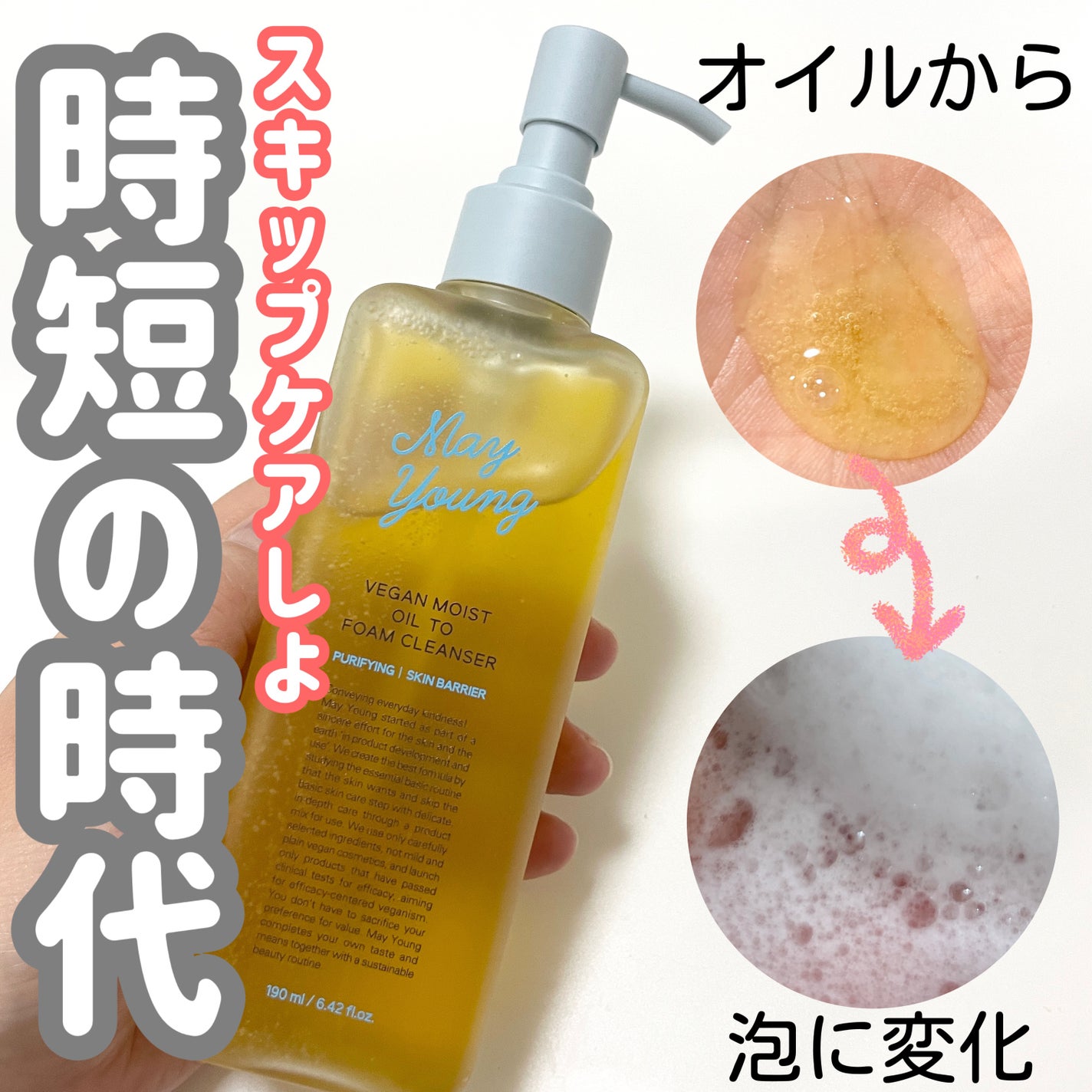 natsumi on LIPS 「汚れを落として健康的な肌へ/クレンジングオイルとフォームレンジ..」(1枚目)