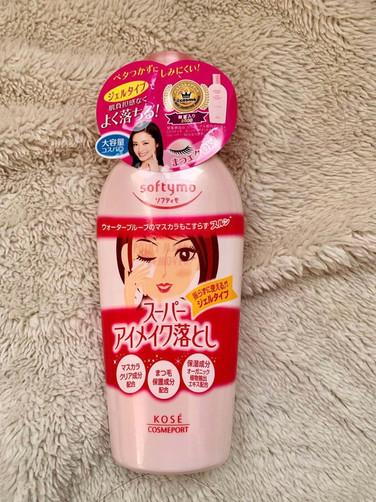 ソフティモ スーパー ポイントメイクアップリムーバー/ソフティモ/ポイントメイクリムーバーを使ったクチコミ(1枚目)