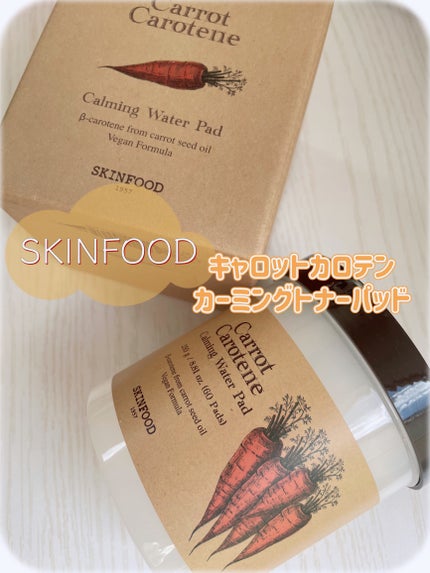 キャロットカロテン カーミングウォーターパッド/SKINFOOD/トナーパッドを使ったクチコミ(1枚目)