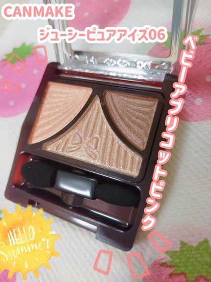 ジューシーピュアアイズ/キャンメイク/アイシャドウパレットを使ったクチコミ(1枚目)