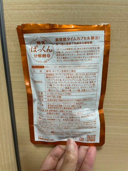 ぱっくん分解酵母/スベルティ/ボディサプリメントを使ったクチコミ(2枚目)