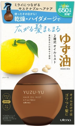 ゆず油 オイルミスト