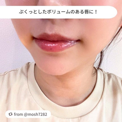 レチノール ボリューム リップセラム/primera/リップグロスを使ったクチコミ(3枚目)
