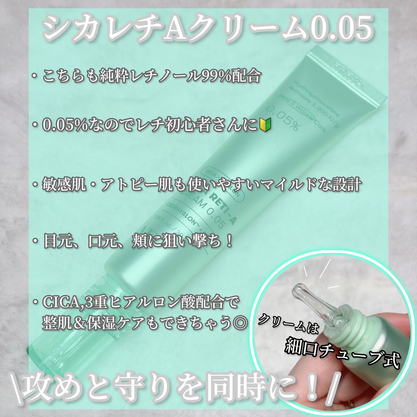 シカレチA エッセンス0.1/VT/美容液を使ったクチコミ(7枚目)