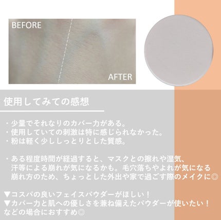マシュマロフィニッシュパウダー/キャンメイク/プレストパウダーを使ったクチコミ(3枚目)