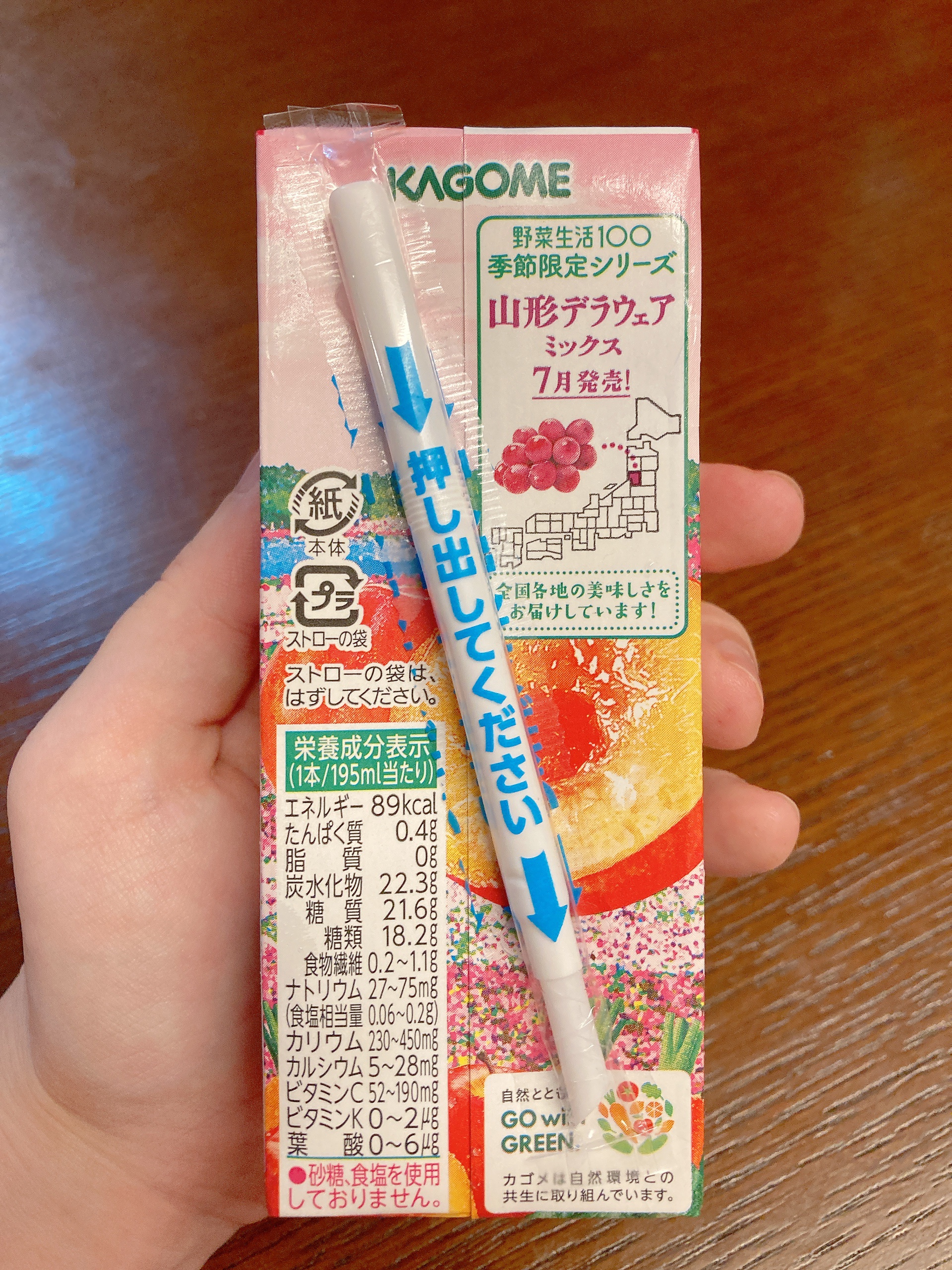野菜生活100 山梨すももミックス 195ml/野菜生活１００/野菜ジュースを使ったクチコミ（3枚目）
