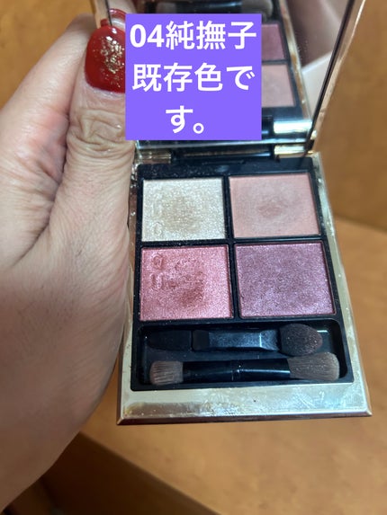 シグニチャー カラー アイズ/SUQQU/アイシャドウパレットを使ったクチコミ(2枚目)