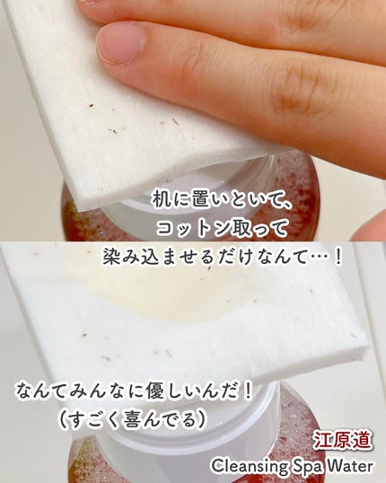 クレンジングウォーター/Koh Gen Do/クレンジングウォーターを使ったクチコミ(4枚目)