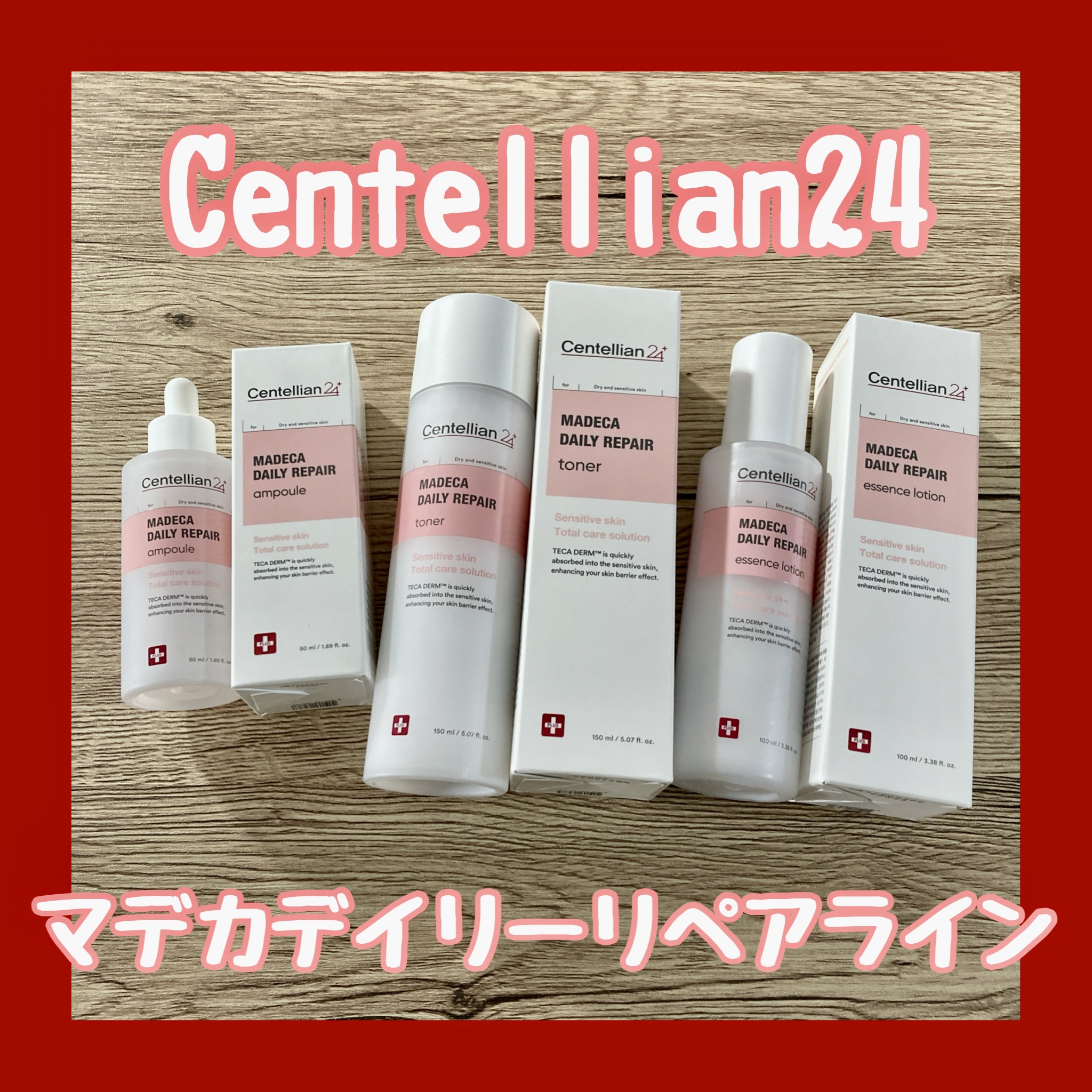 マデカデイリーリペアアンプル/センテリアン24/美容液を使ったクチコミ（1枚目）