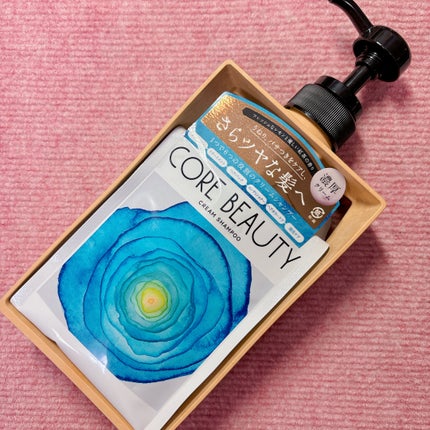 クリームシャンプー/CORE BEAUTY/市販シャンプーを使ったクチコミ(1枚目)