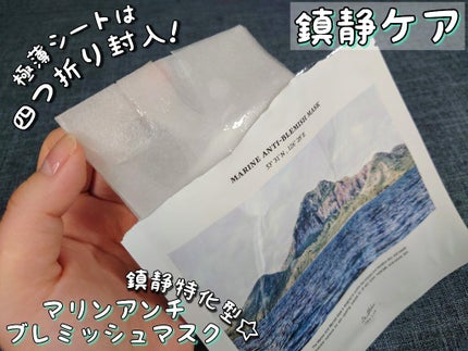 オアシス スージング マスク/Dr.Althea/シートマスク・パックを使ったクチコミ(8枚目)