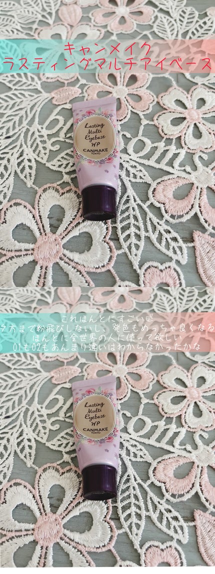 ラスティングマルチアイベース WP/キャンメイク/アイシャドウベースを使ったクチコミ(4枚目)
