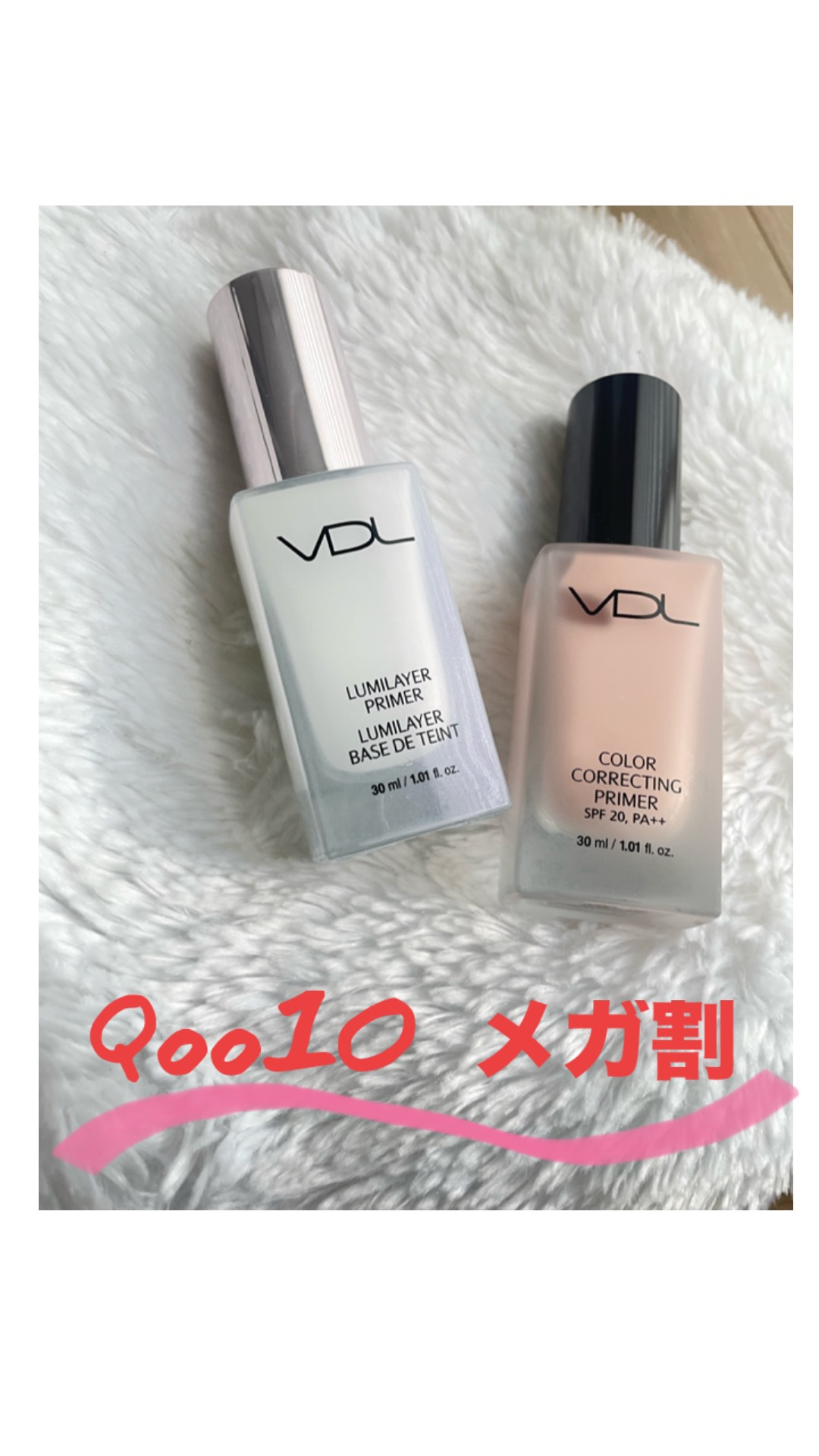  ルミレイヤープライマー/VDL/化粧下地を使ったクチコミ（1枚目）