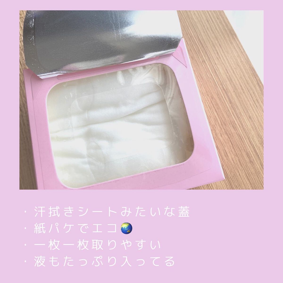 ルルルンピュア エブリーズ/ルルルン/シートマスク・パックを使ったクチコミ（3枚目）