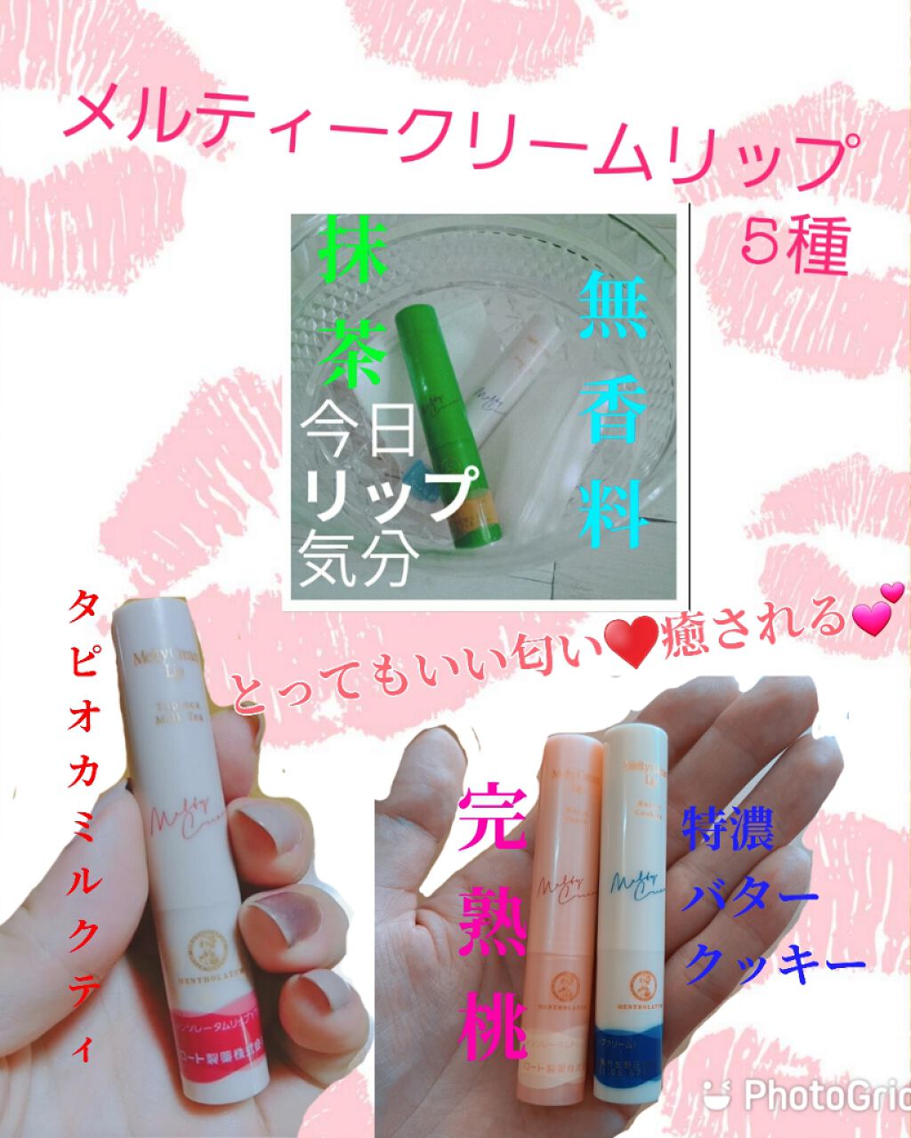 メルティクリームリップ/メンソレータム/リップクリームを使ったクチコミ（1枚目）