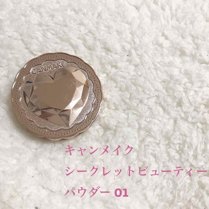 シークレットビューティーパウダー/キャンメイク/プレストパウダーを使ったクチコミ(1枚目)