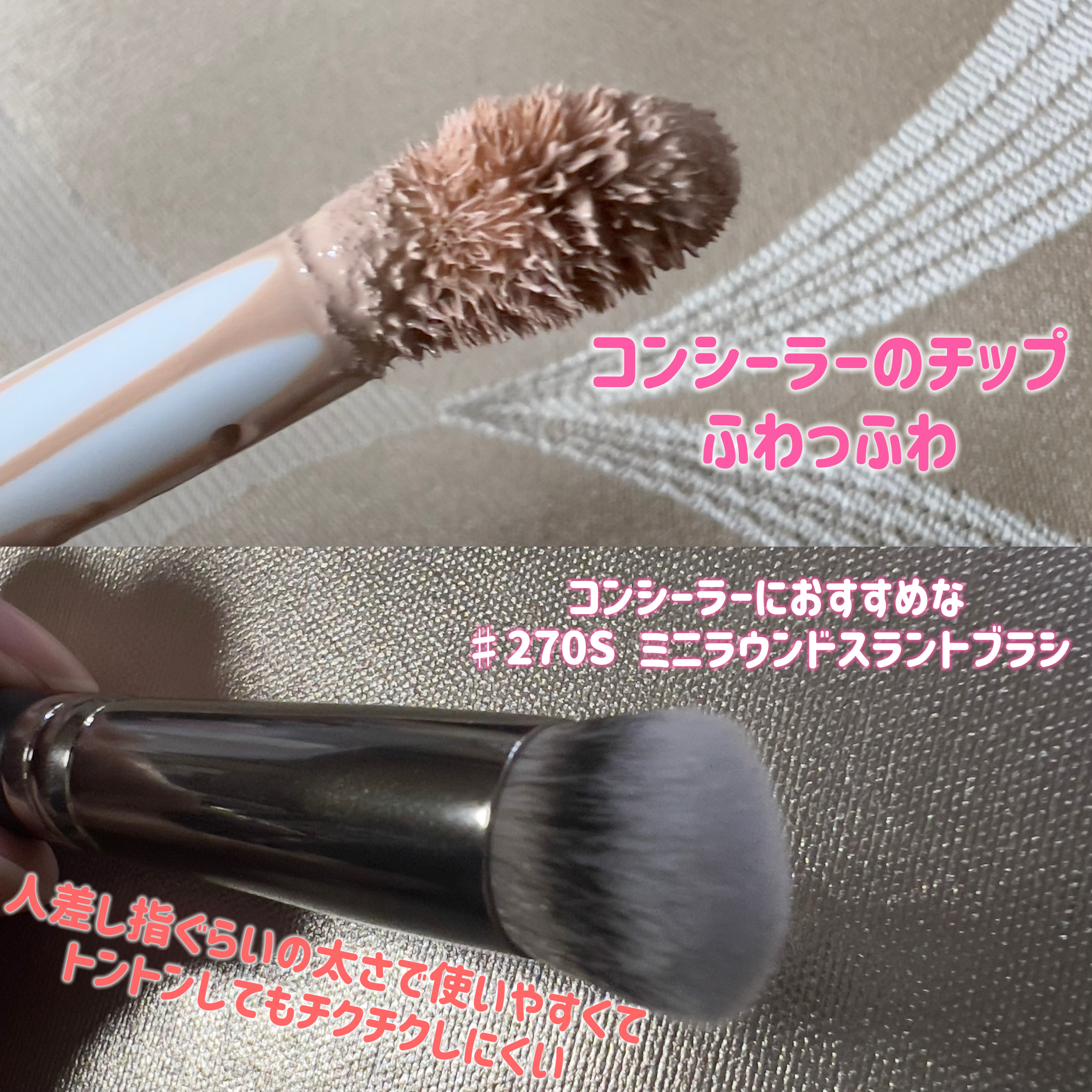 #270S ミニ ラウンド スラント ブラシ/M・A・C/メイクブラシを使ったクチコミ（2枚目）