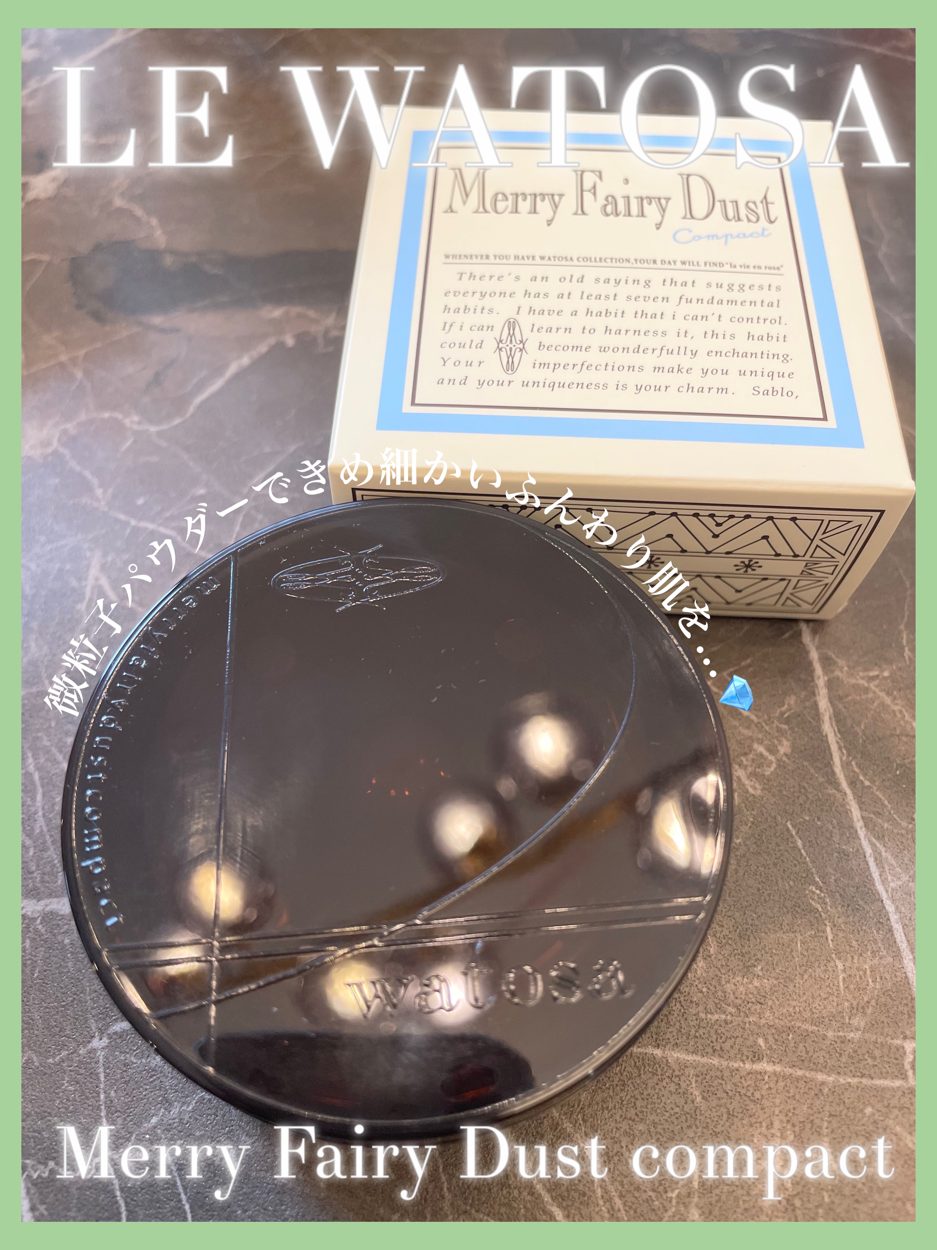 メリー フェアリー ダスト コンパクト/ワトゥサ/ルースパウダーを使ったクチコミ（1枚目）