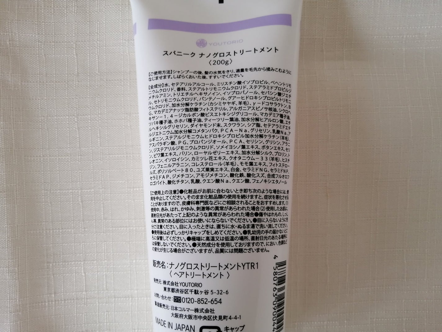 ナノグロストリートメント/SpaniQ/洗い流すヘアトリートメントを使ったクチコミ(3枚目)