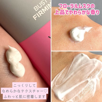 バストビューティーパーミングクリーム/b.clinicx/バスト・ヒップケアを使ったクチコミ(3枚目)