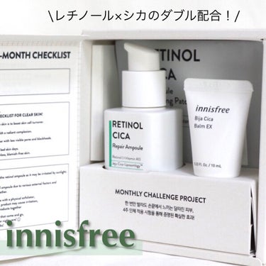 レチノール  シカ リペア セラム スペシャルセット/innisfree/美容液を使ったクチコミ（1枚目）