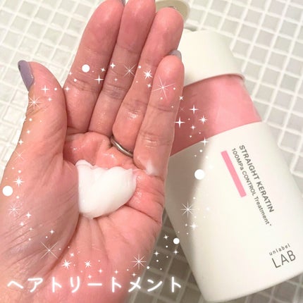 アンレーベル ラボ KRコントロール シャンプー/トリートメント/unlabel/市販シャンプーを使ったクチコミ(3枚目)