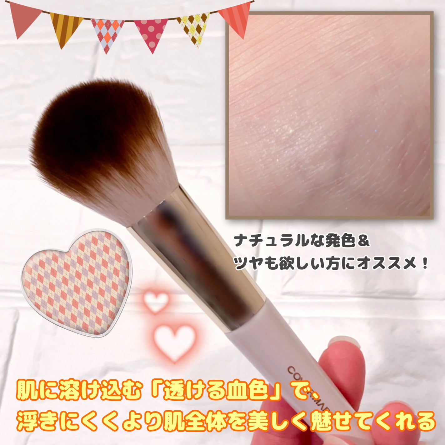 カバーマーク ライティング カラー パウダー/COVERMARK/パウダーチークを使ったクチコミ(3枚目)