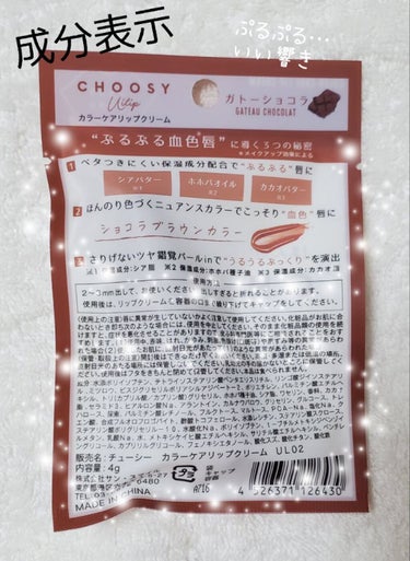 ういリップ(カラーケアリップクリーム)/CHOOSY/リップケア・リップクリームを使ったクチコミ（2枚目）