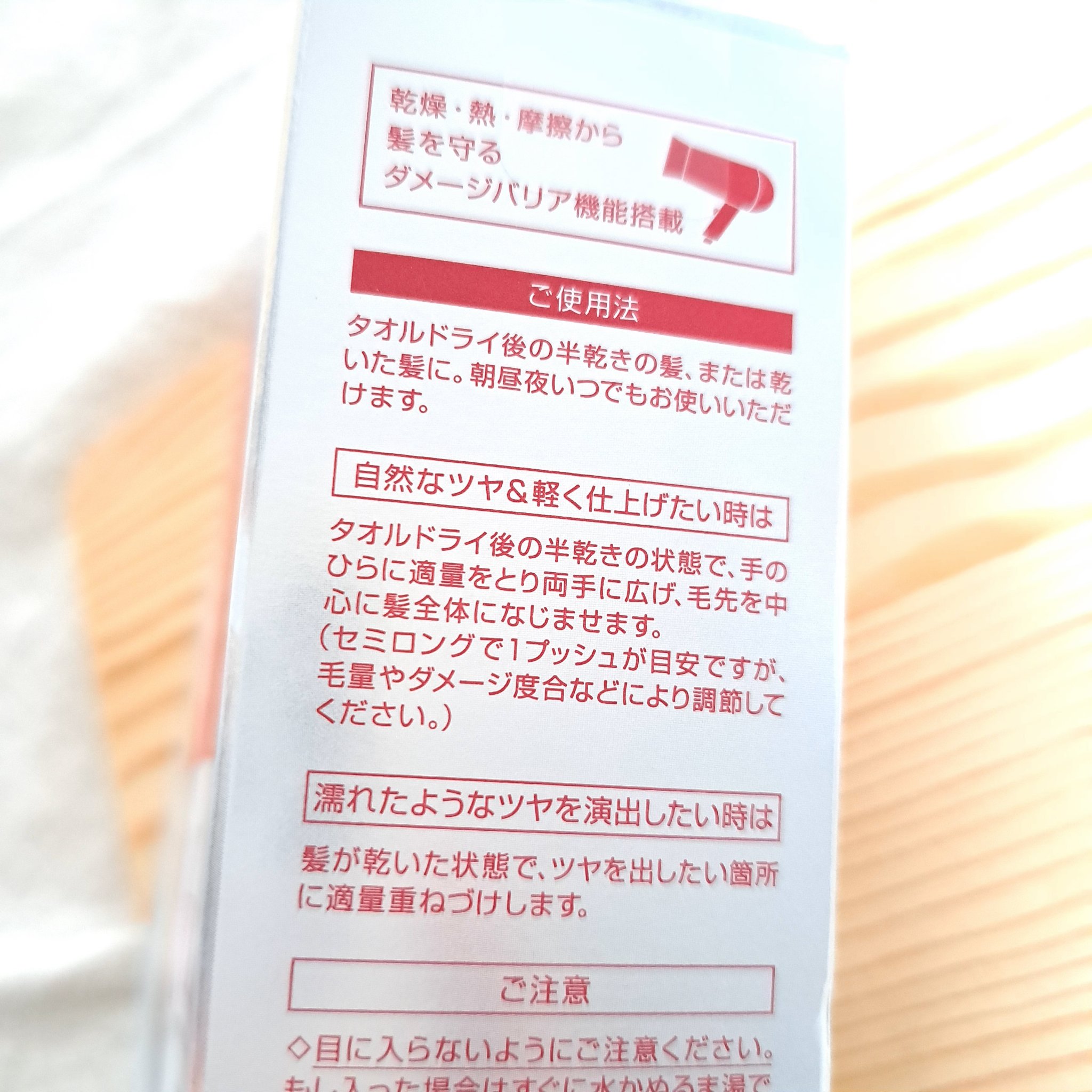 フィーノ　プレミアムタッチ　濃厚美容液ヘアオイル/フィーノ/ヘアオイルを使ったクチコミ（3枚目）