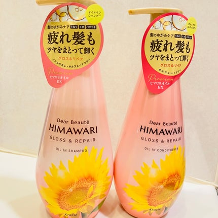 オイルインシャンプー/オイルインコンディショナー (グロス&リペア)/ディアボーテ/市販シャンプーを使ったクチコミ(1枚目)