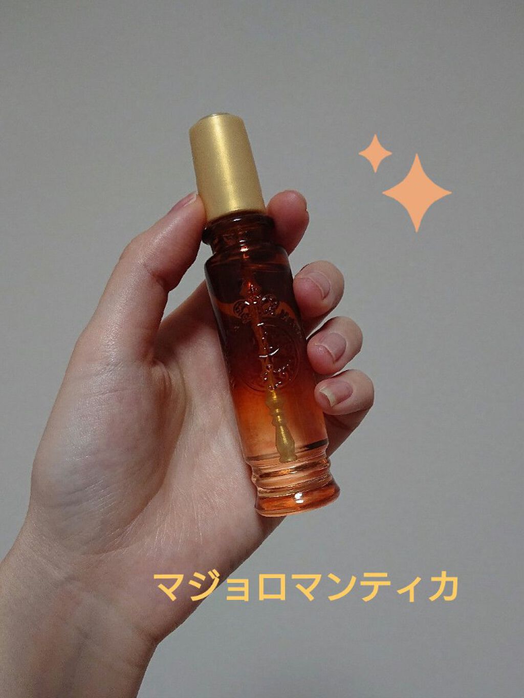 マジョロマンティカ 373/MAJOLICA MAJORCA/香水(レディース)を使ったクチコミ（1枚目）