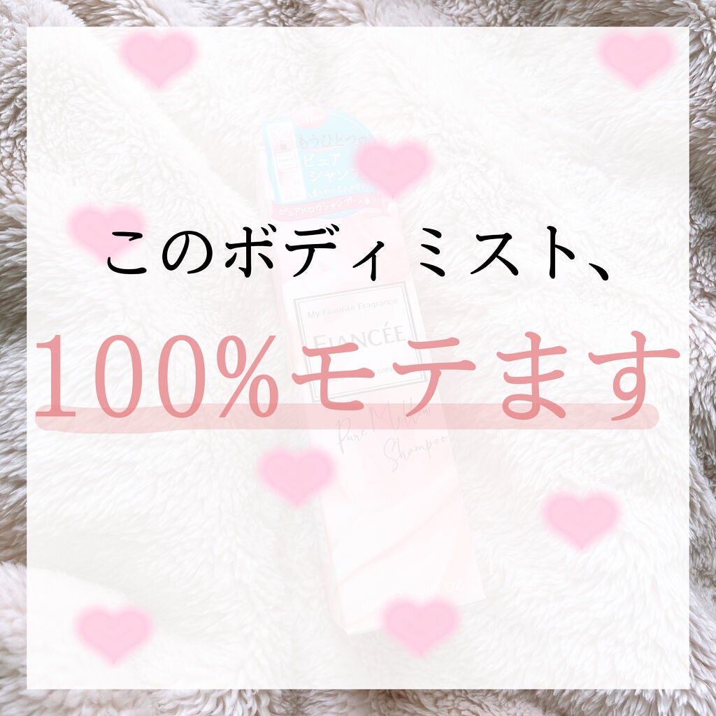 ããã£ãã¹ã ãã¥ã¢ã·ã£ã³ããŒã®éŠããããã±ãŒãžãªãã¥ãŒã¢ã«ã/ãã£ã¢ã³ã»/éŠæ°Ž(ã¬ãã£ãŒã¹)ã䜿ã£ãã¯ãã³ãïŒ2æç®ïŒ