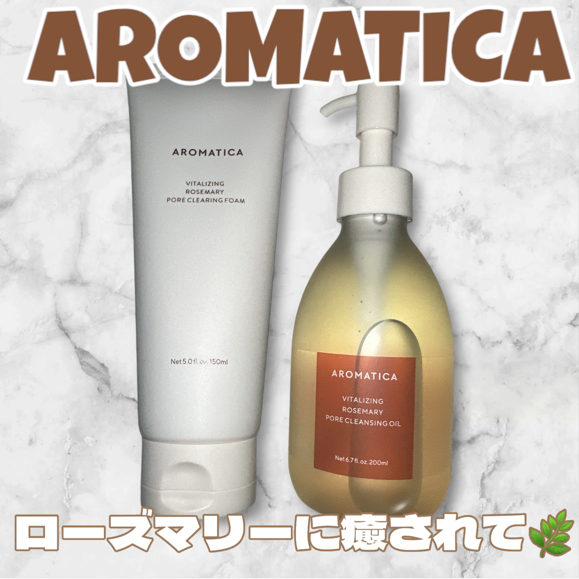 ローズマリークレンジングオイル/AROMATICA/オイルクレンジングを使ったクチコミ（1枚目）