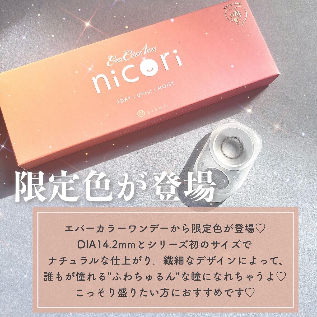 エバーカラーワンデーニコリ/エバーカラー/ワンデー（１DAY）カラコンを使ったクチコミ（2枚目）
