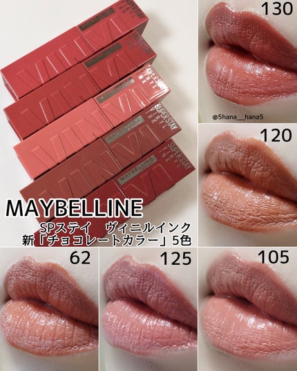 SPステイ ヴィニルインク/MAYBELLINE NEW YORK/口紅を使ったクチコミ(1枚目)