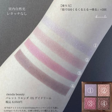 パレット rienda/rienda beauty/アイシャドウパレットを使ったクチコミ（2枚目）