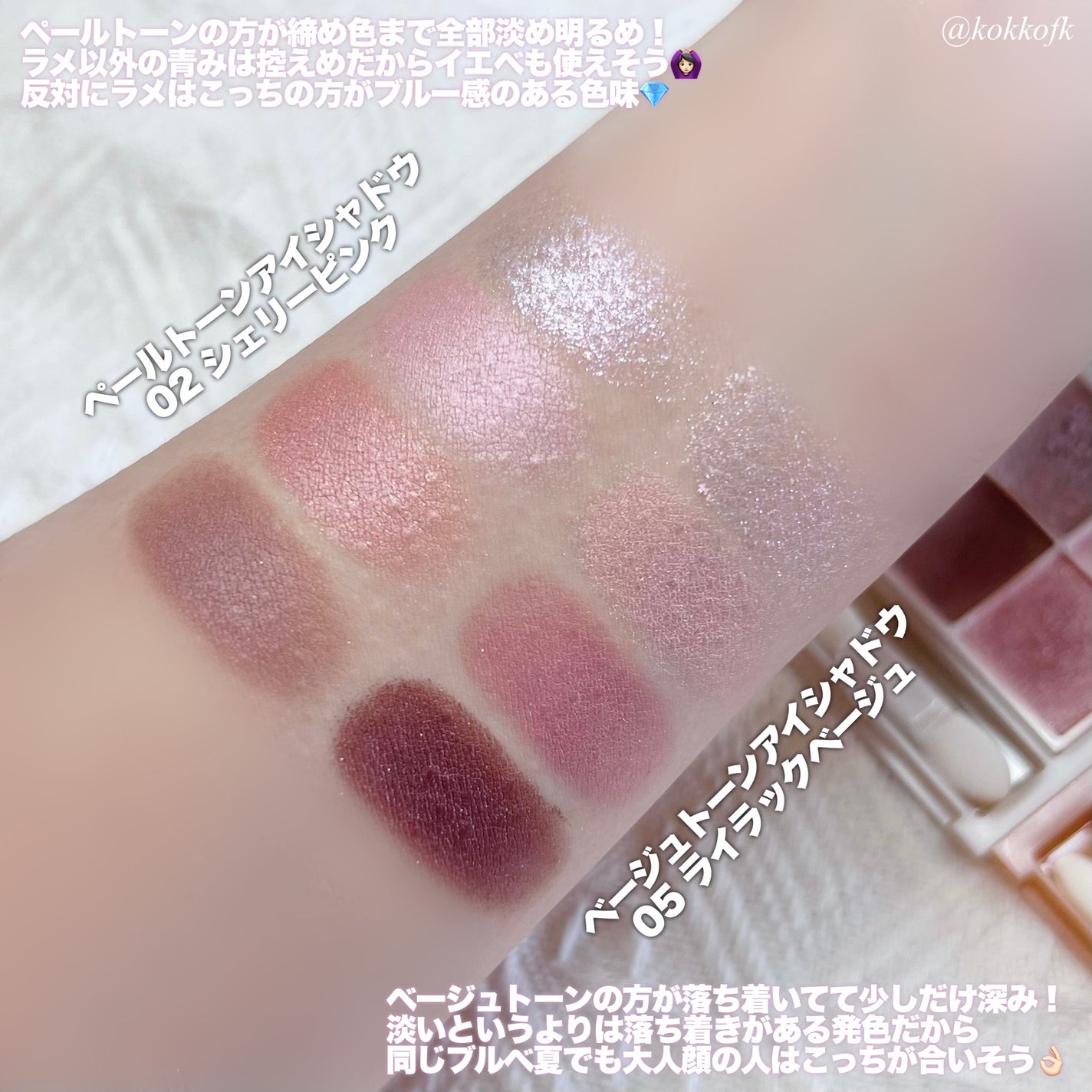 ベージュトーンアイシャドウ/CEZANNE/アイシャドウパレットを使ったクチコミ(4枚目)