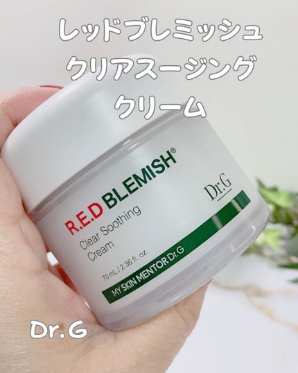レッドブレミッシュ クリアスージングクリーム/Dr.G/フェイスクリームを使ったクチコミ(1枚目)