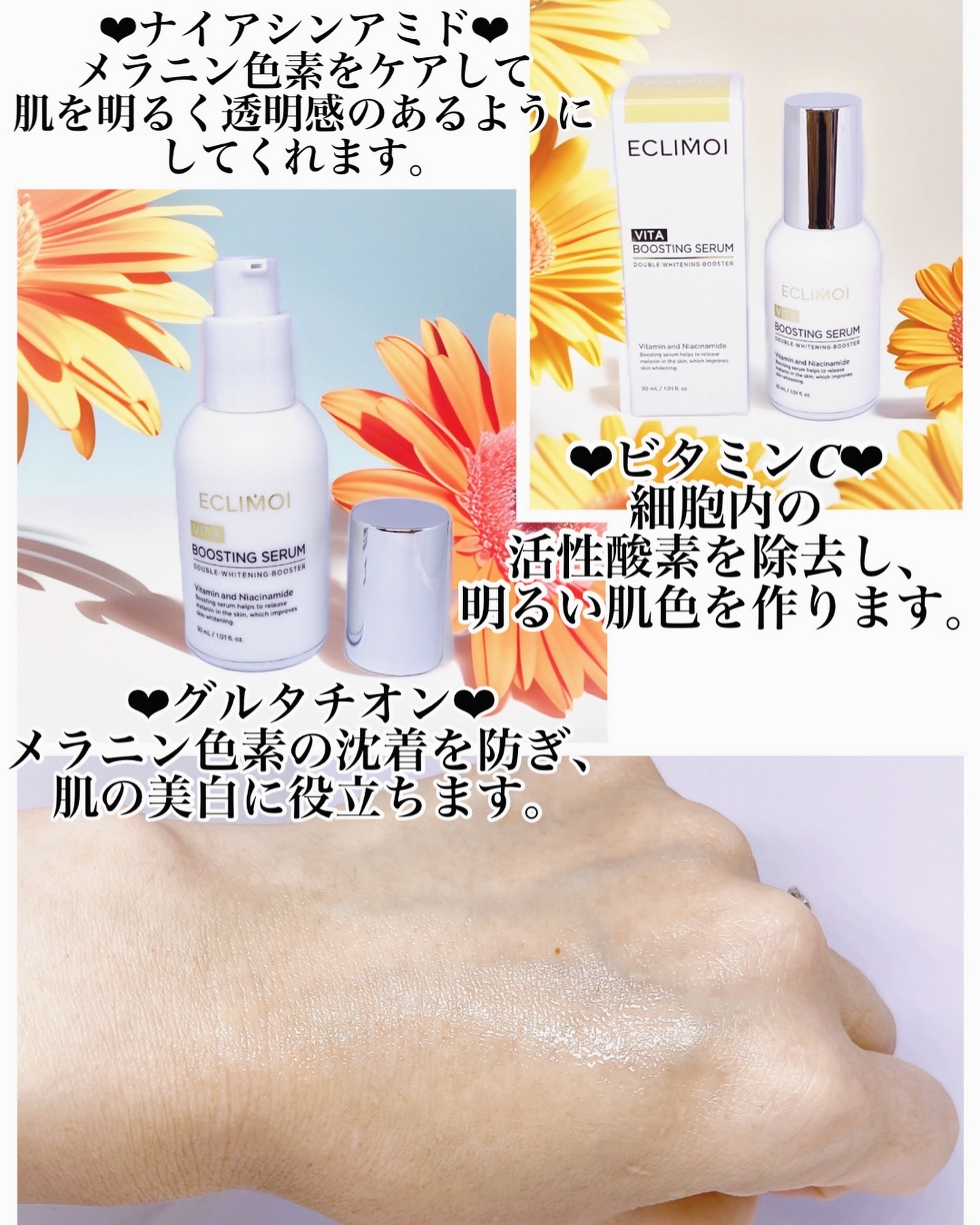 ブースティングセラム/ECLIMOI/美容液を使ったクチコミ（3枚目）