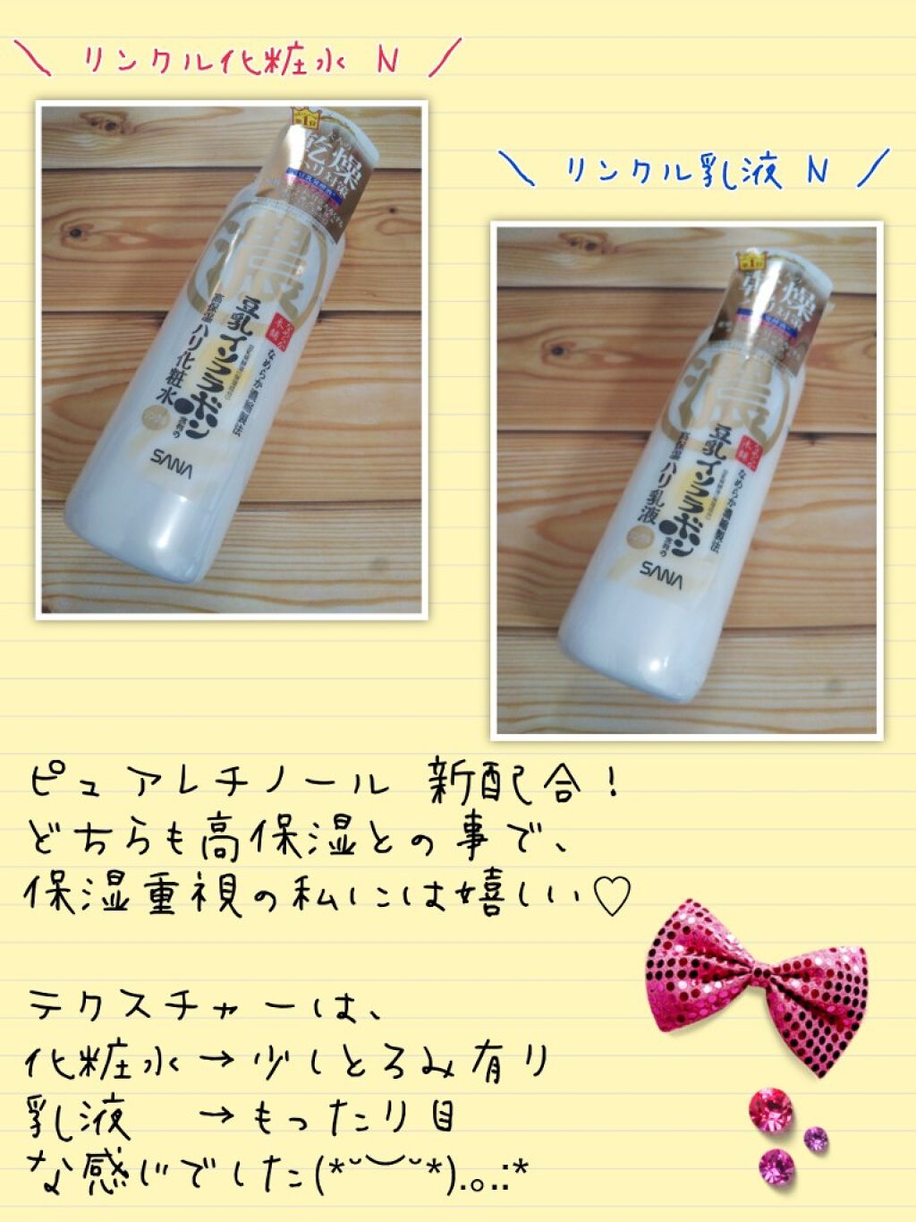 リンクル乳液 N/なめらか本舗/乳液を使ったクチコミ（2枚目）