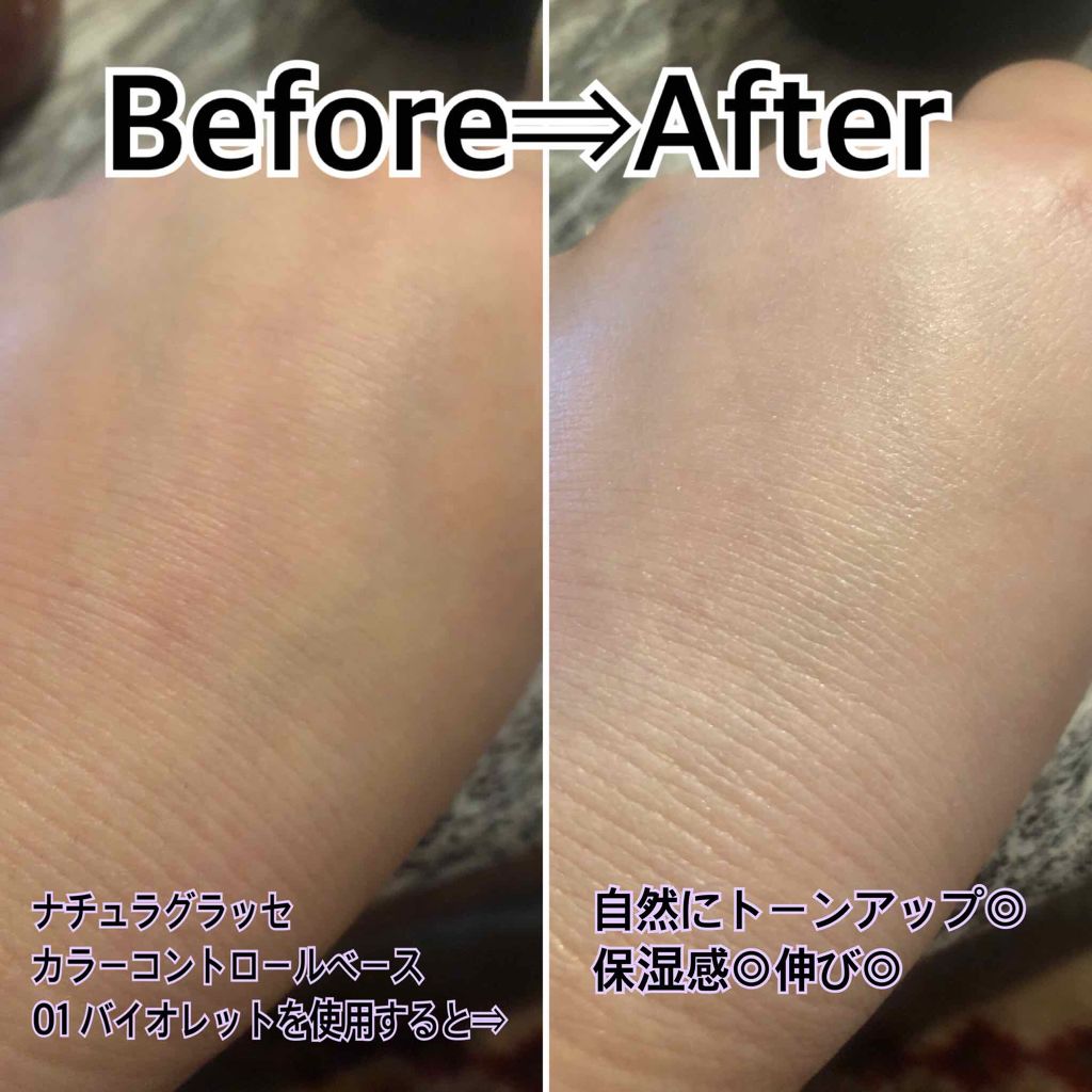 カラーコントロール ベース/ナチュラグラッセ/化粧下地を使ったクチコミ(2枚目)