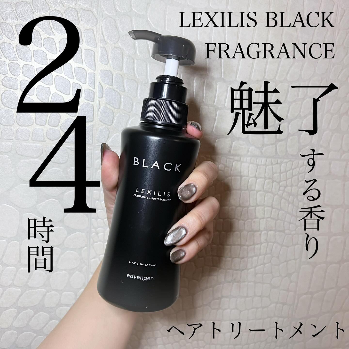 ブラック フレグランストリートメント/LEXILIS/洗い流すヘアトリートメントを使ったクチコミ（1枚目）