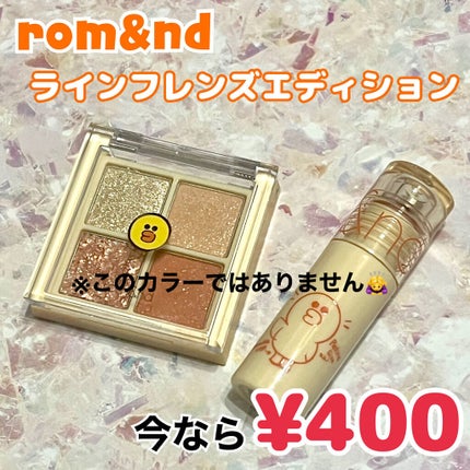 LINE FRIENDS EDITION/rom&nd/メイクアップキットを使ったクチコミ(1枚目)