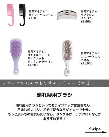 タングルティーザー ザ・アルティメットディタングラー ミニ/TANGLE TEEZER/ヘアブラシを使ったクチコミ（7枚目）